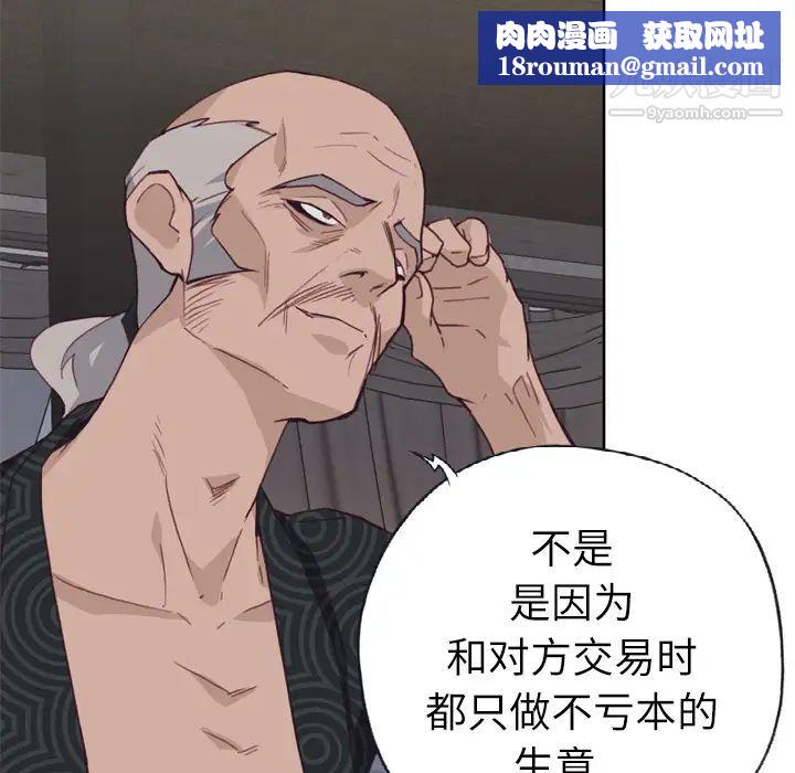 优质女人第23话