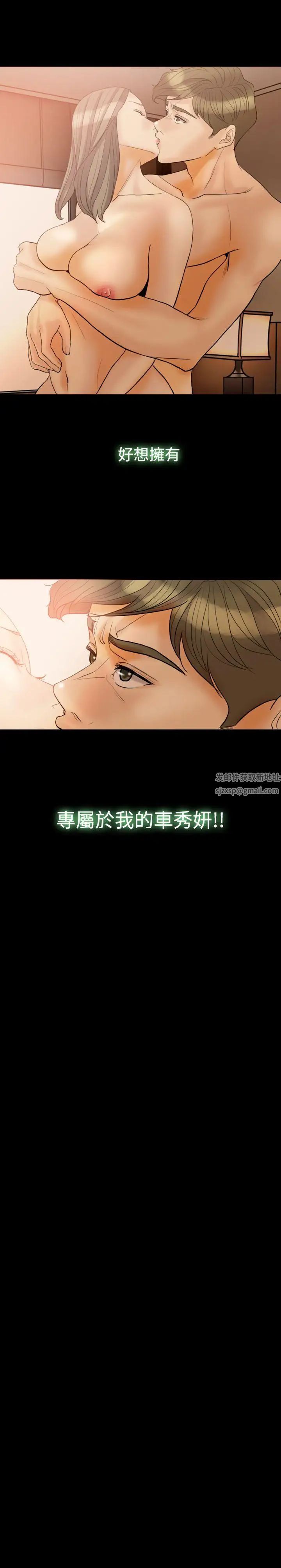 红杏出墙第32话