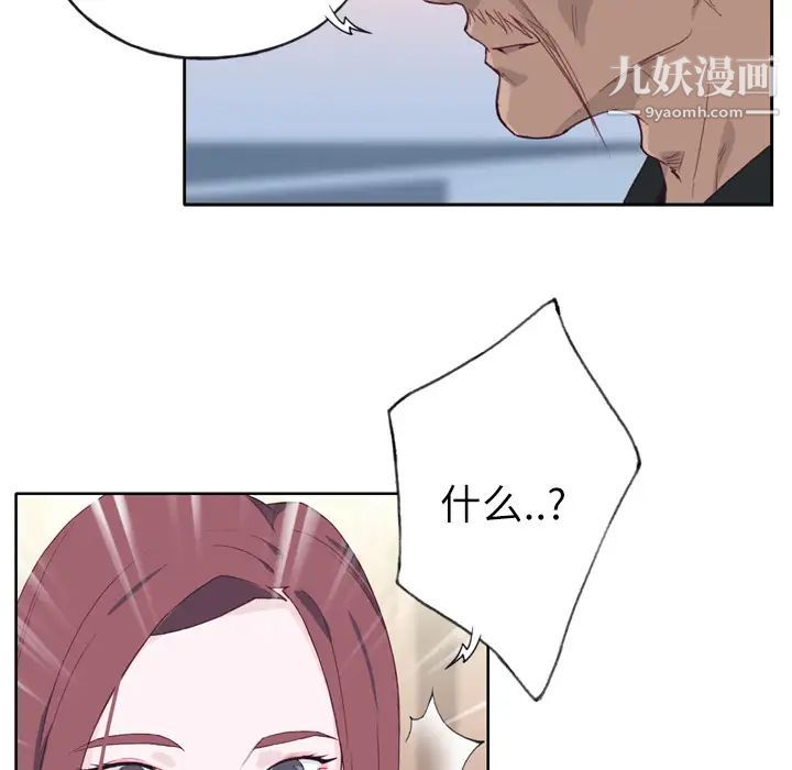 優質女人第23话