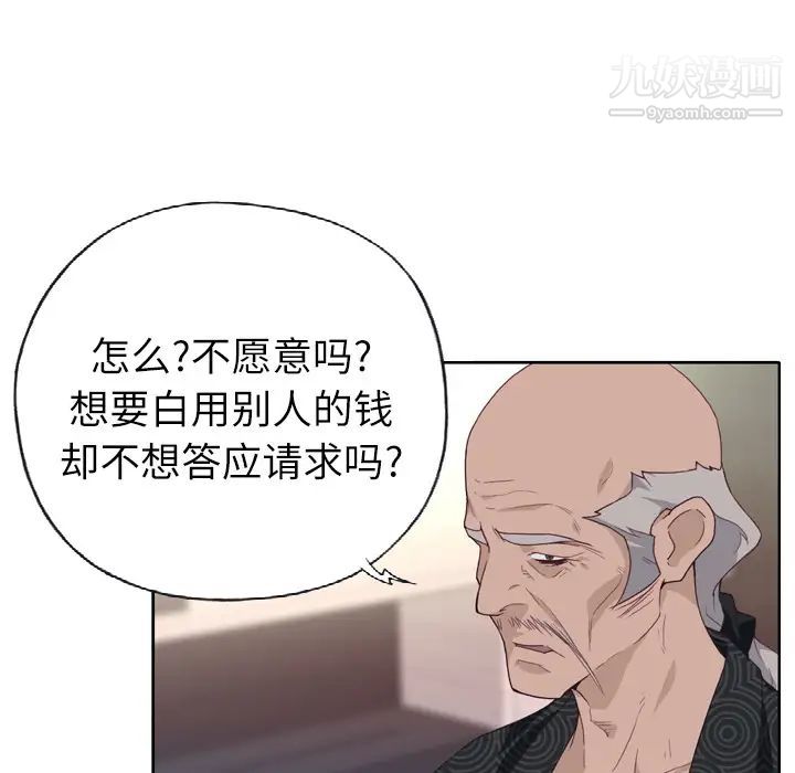 優質女人第23话