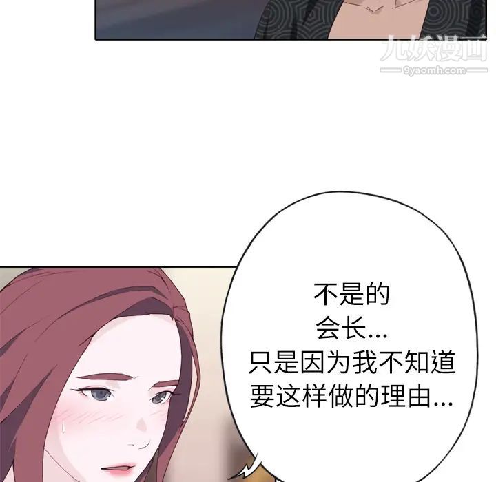 優質女人第23话