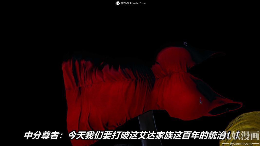 [3D]逆转第二季[完整版]第22章【第09话】