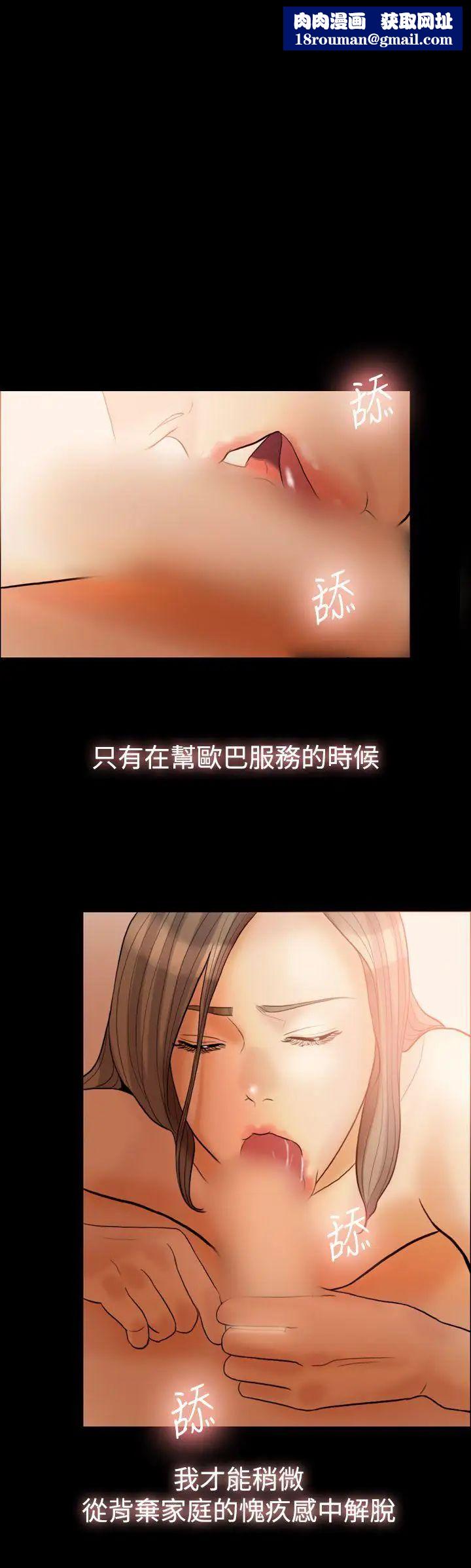 红杏出墙第32话