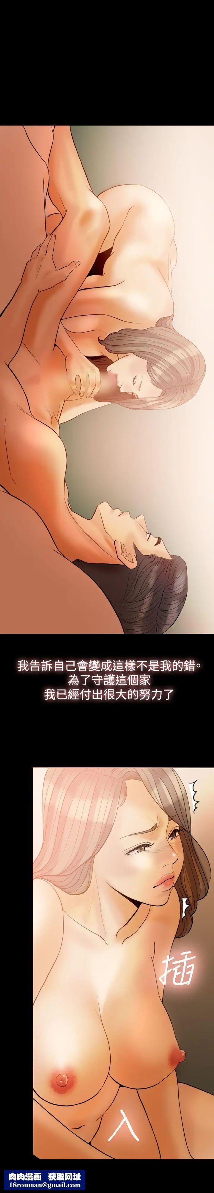 红杏出墙第32话