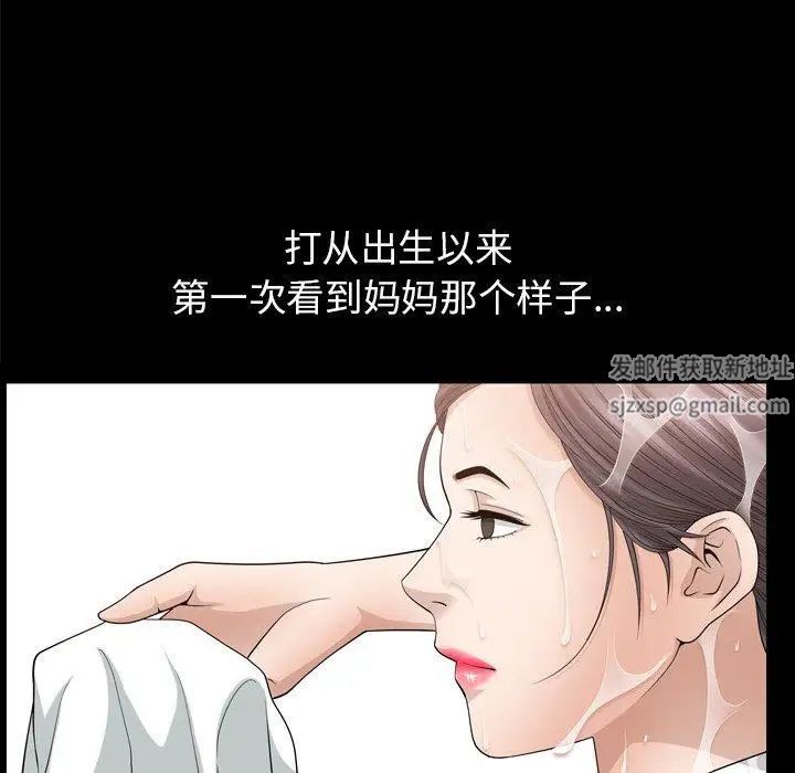 善良的她第38话