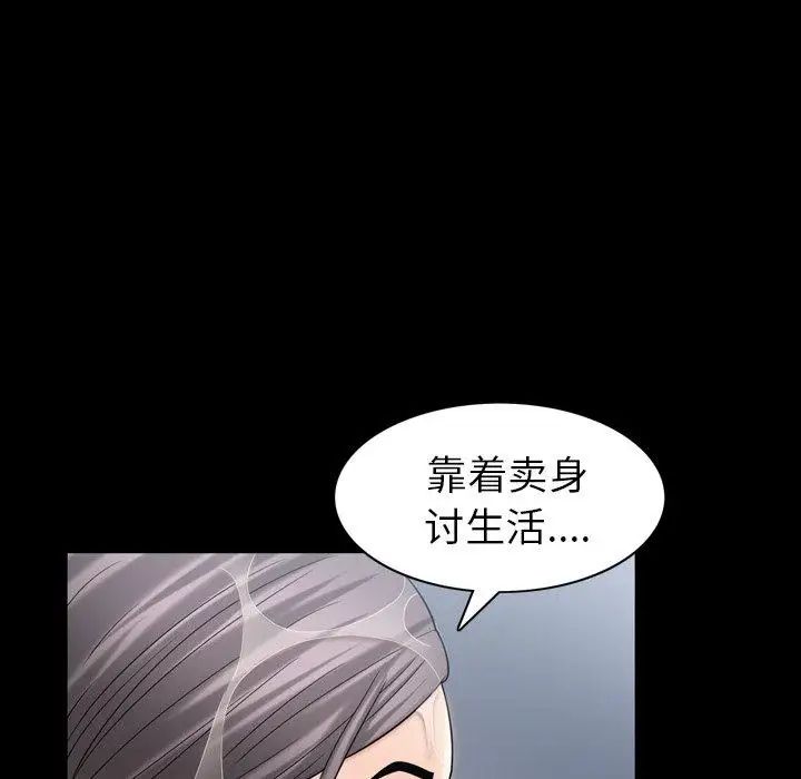 善良的她第38话