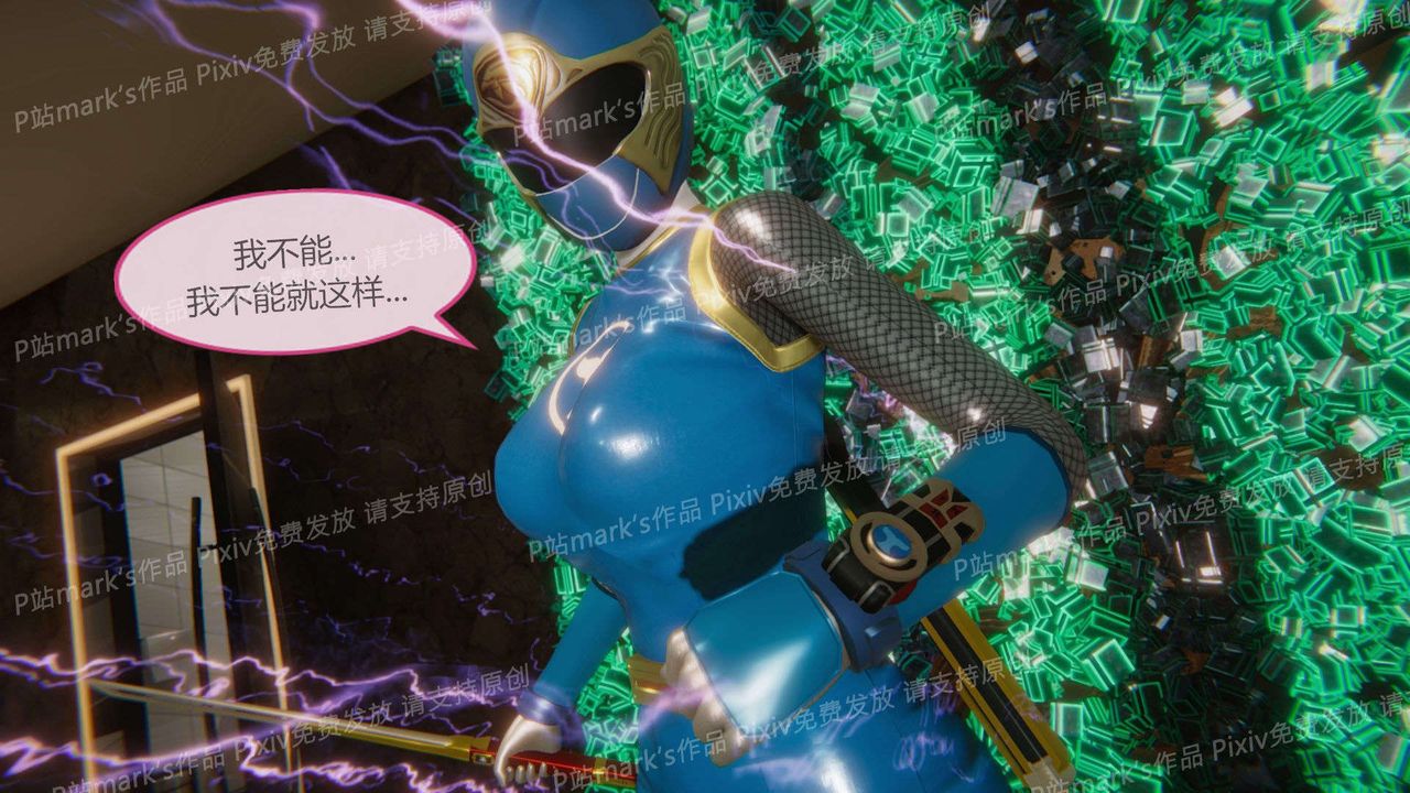 [3D]AI少女-幻影战队之章第14话