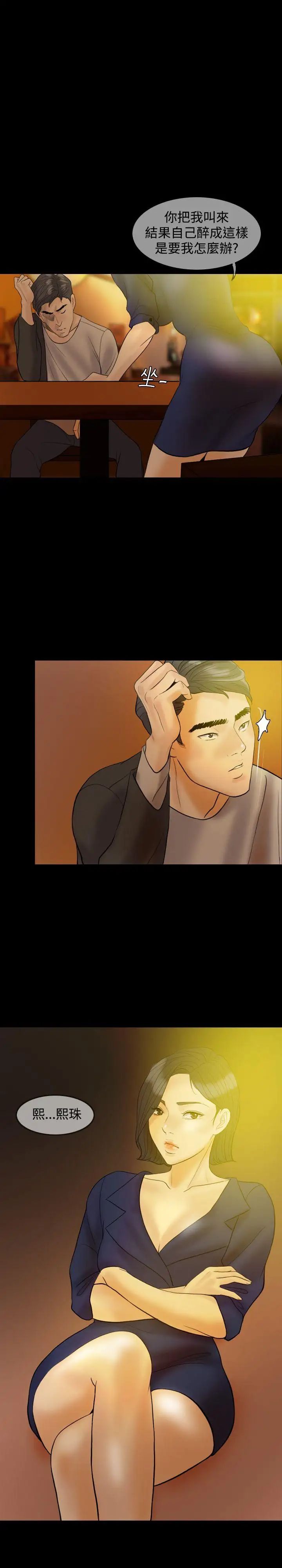 紅杏出牆第32話