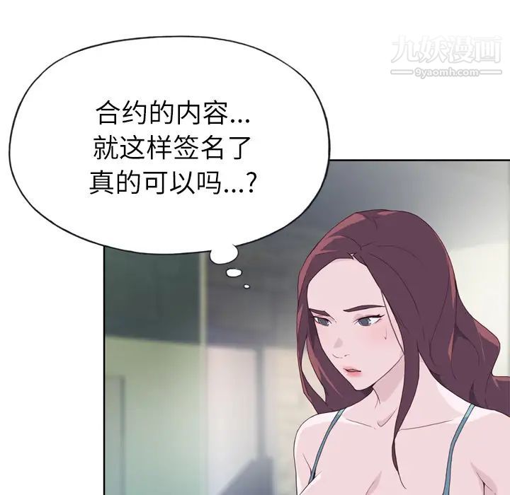 优质女人第23话