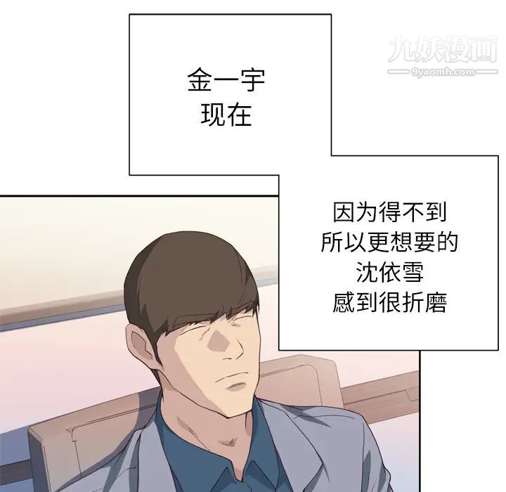 優質女人第23话