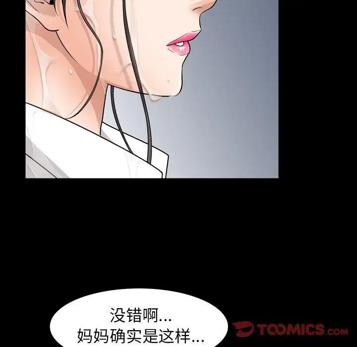善良的她第38话
