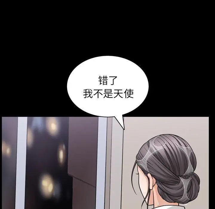 善良的她第38话