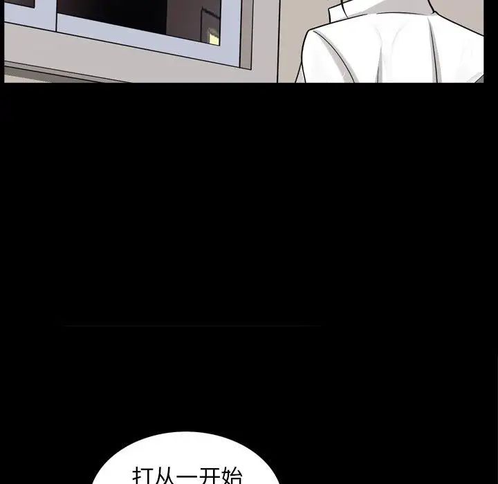 善良的她第38话