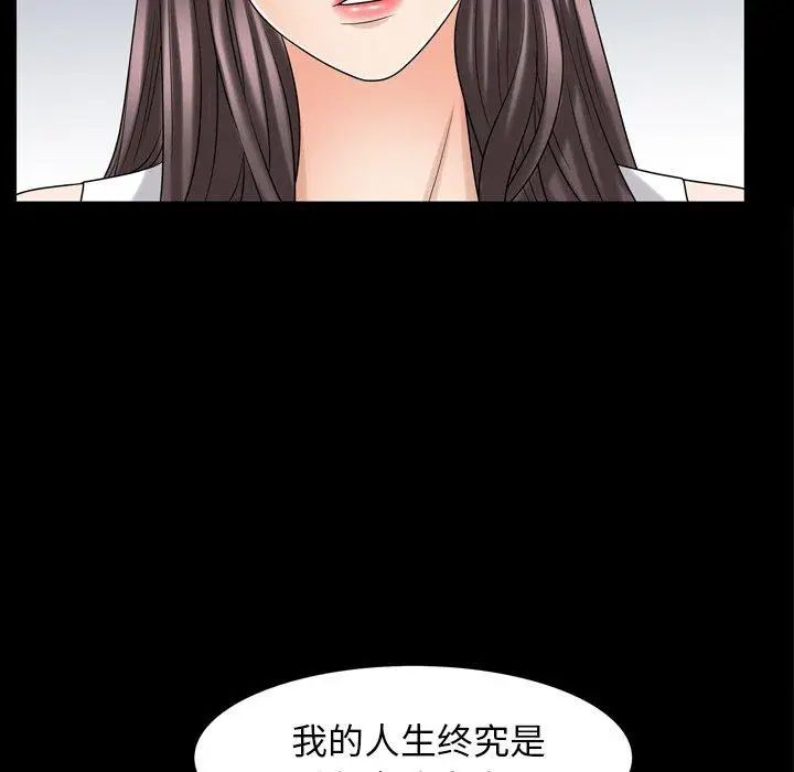 善良的她第38话