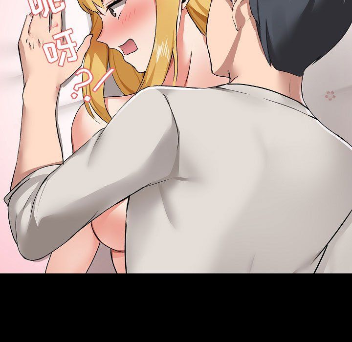 爱玩游戏的女人们第4话