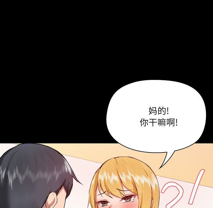 爱玩游戏的女人们第4话