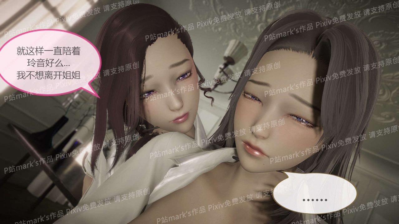 [3D]AI少女-幻影战队之章第14话