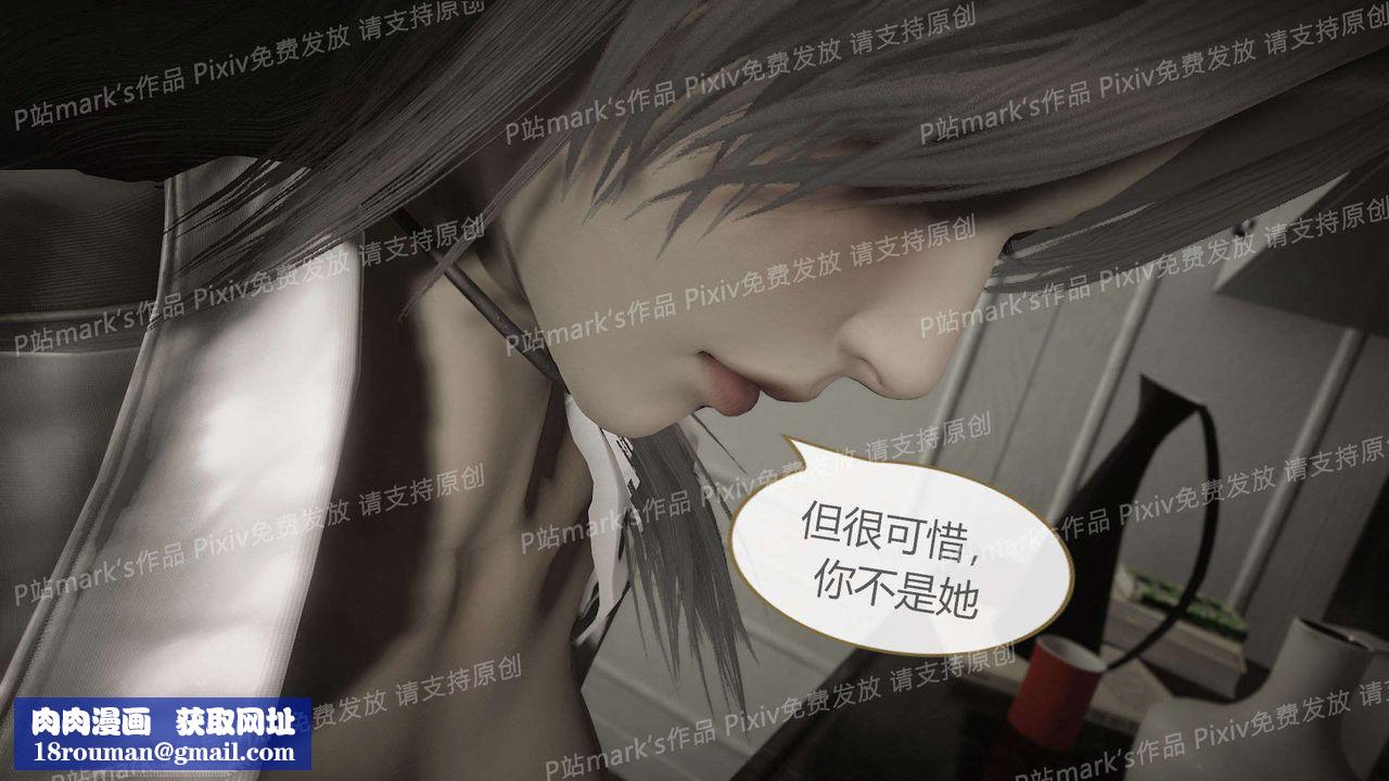 [3D]AI少女-幻影战队之章第14话