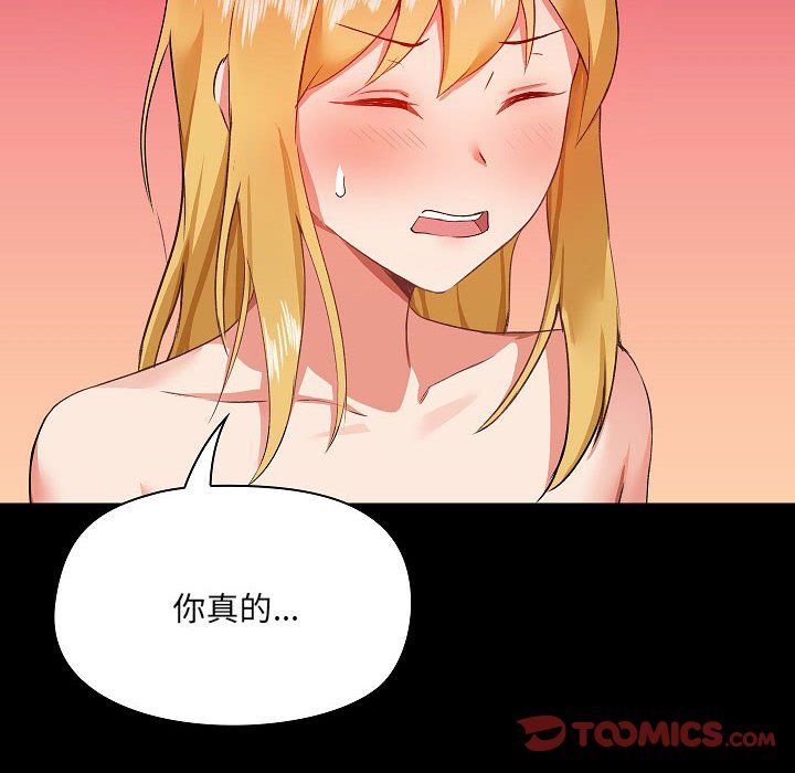 爱玩游戏的女人们第4话