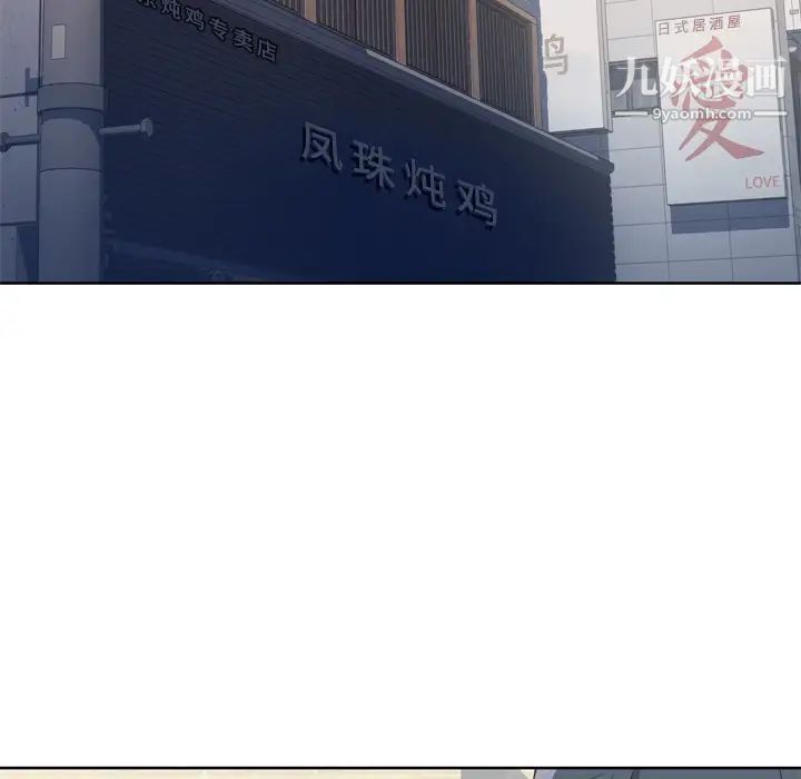 优质女人第23话