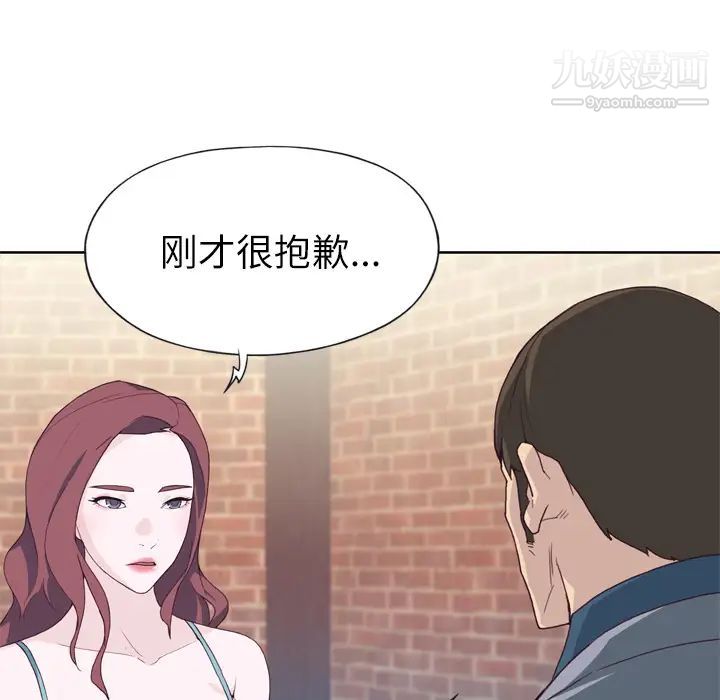 优质女人第23话