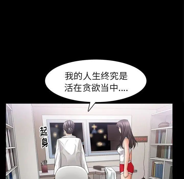 善良的她第39話