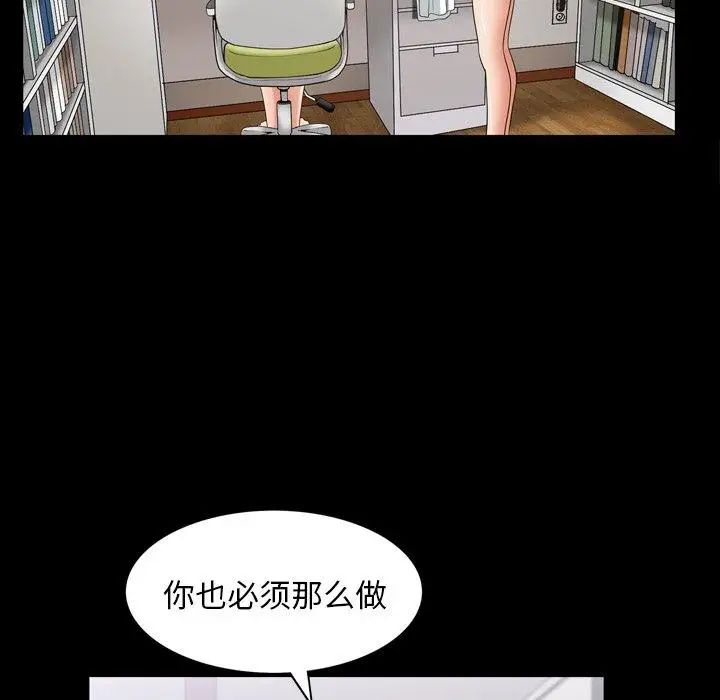 善良的她第39话