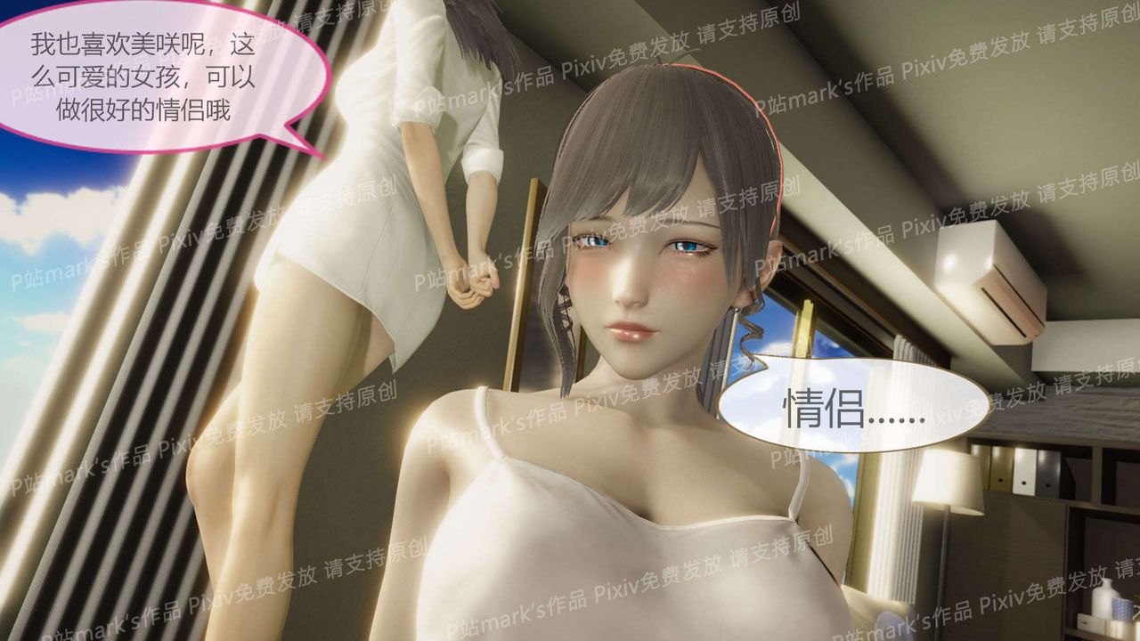 [3D]AI少女-幻影战队之章第14话