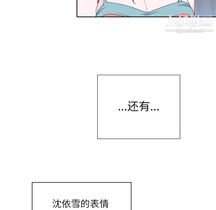 优质女人第24话