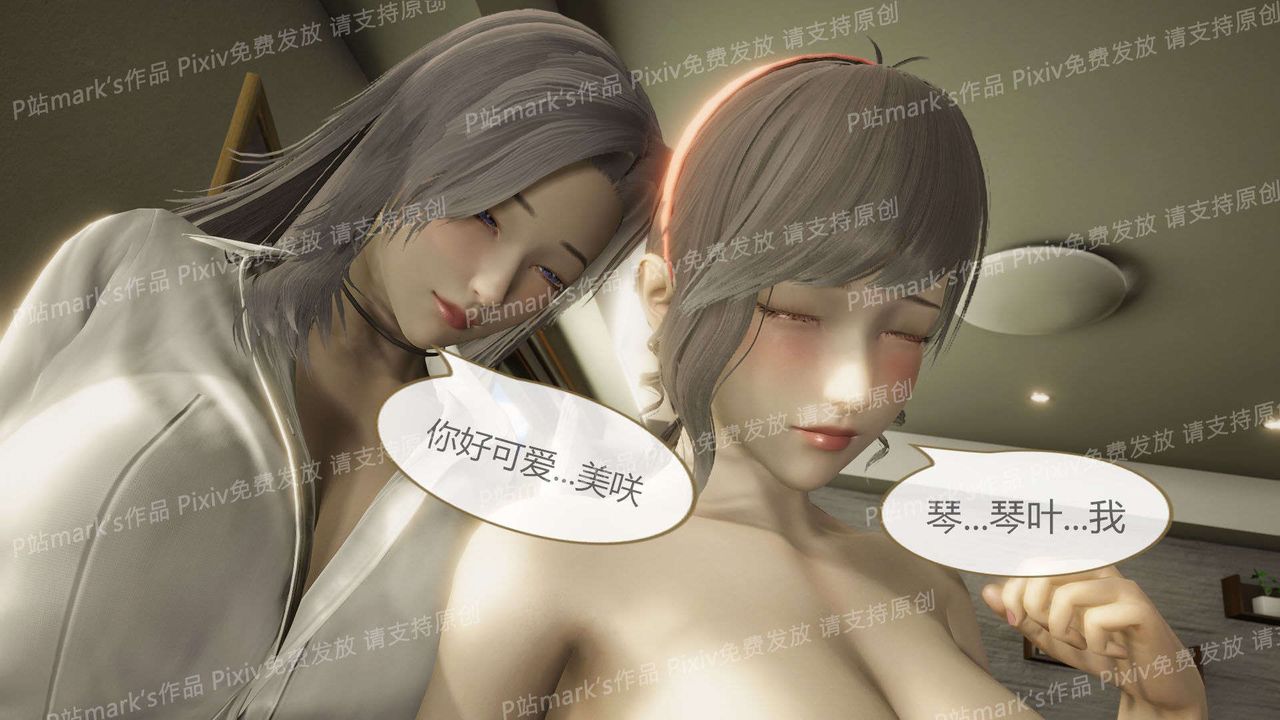 [3D]AI少女-幻影战队之章第14话