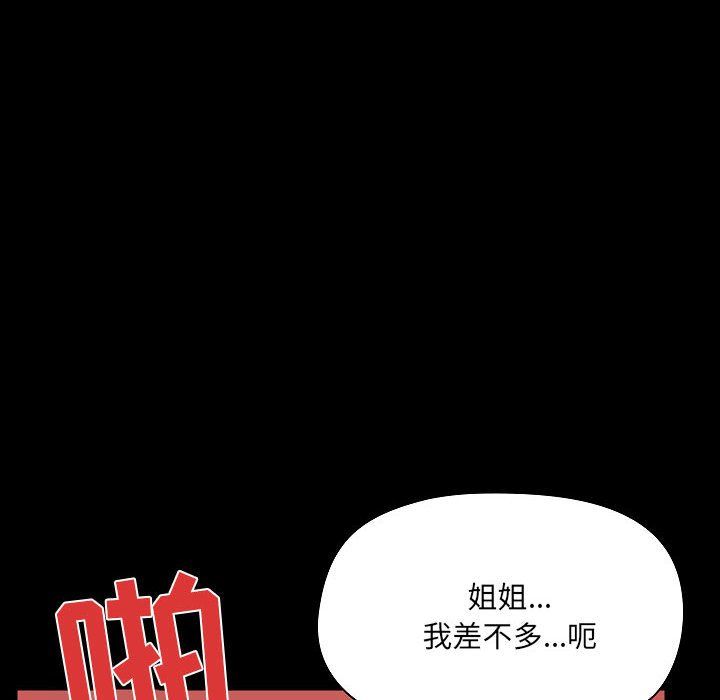 爱玩游戏的女人们第4话