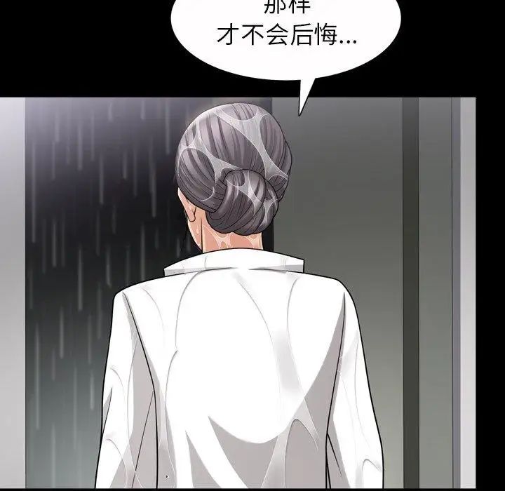 善良的她第39話