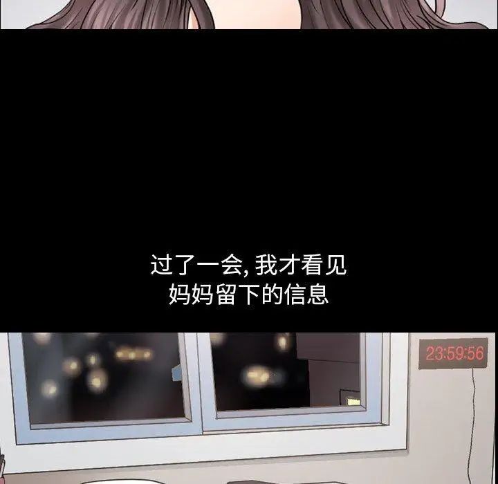 善良的她第39话