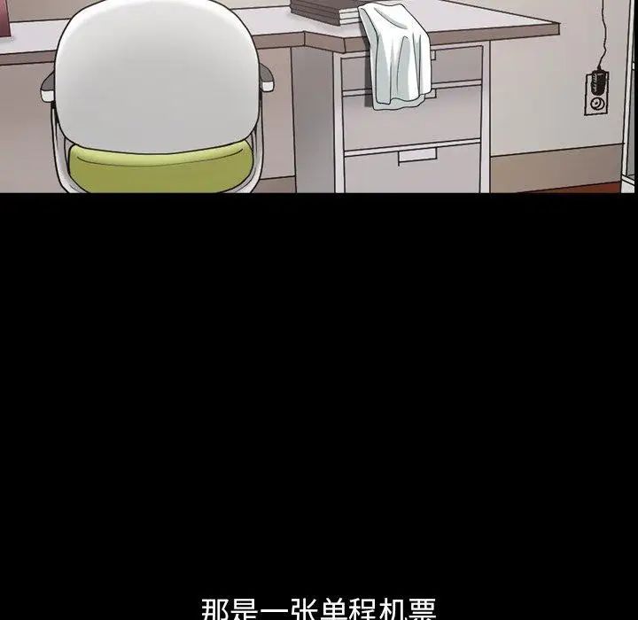 善良的她第39話