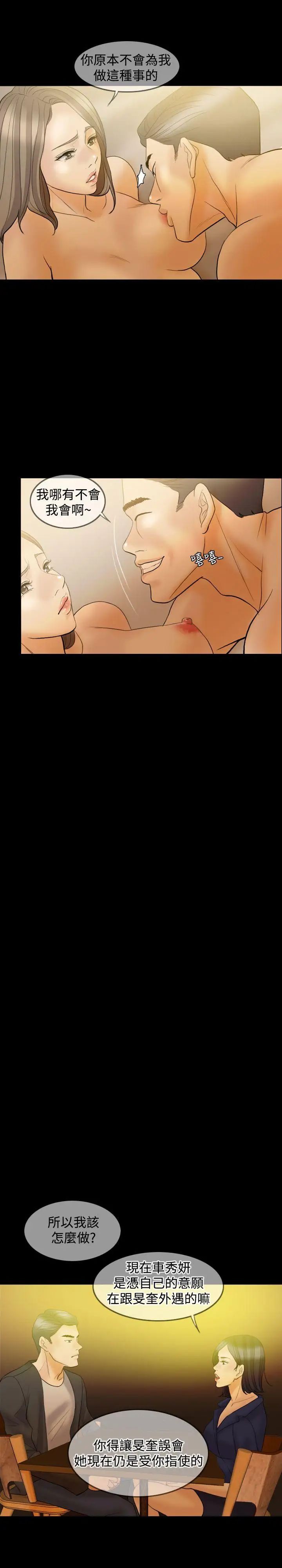 紅杏出牆第34話