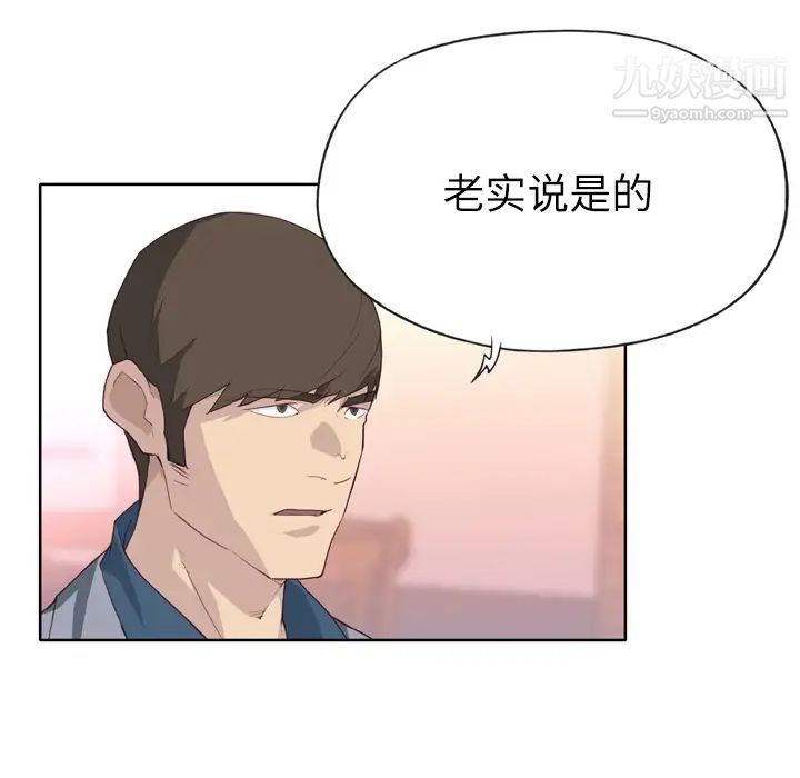 優質女人第24话