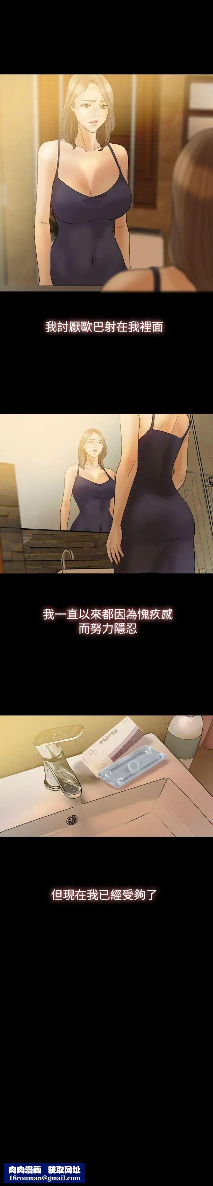 红杏出墙第34话