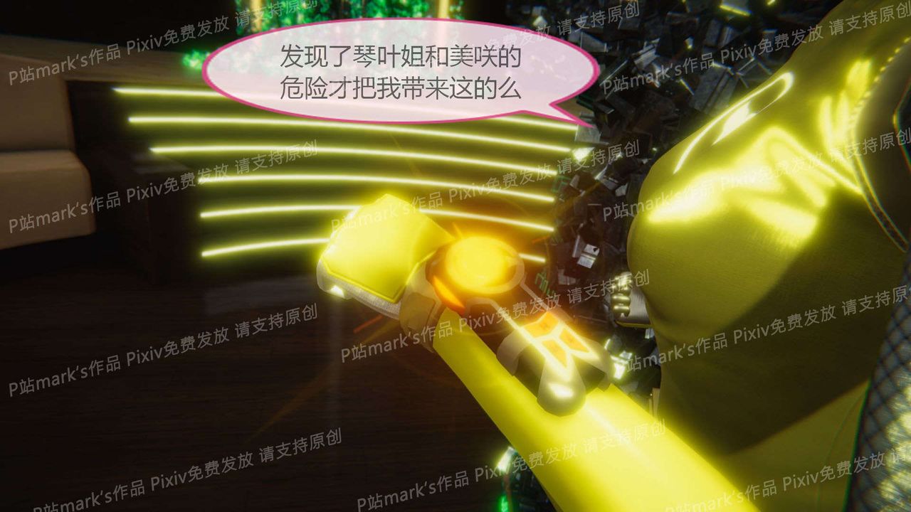 [3D]AI少女-幻影戰隊之章第15話