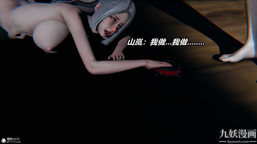 [3D]逆转第二季[完整版]第22章【第11话】