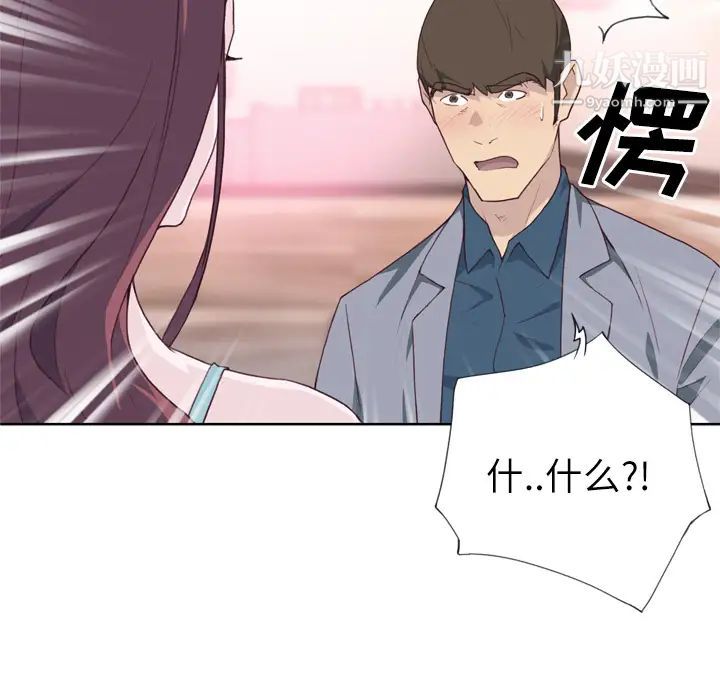 优质女人第24话