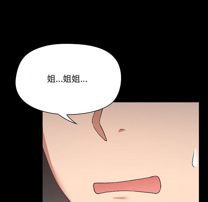 愛玩遊戲的女人們第4話