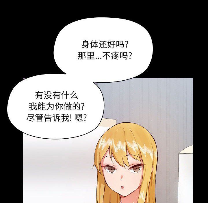 愛玩遊戲的女人們第4話