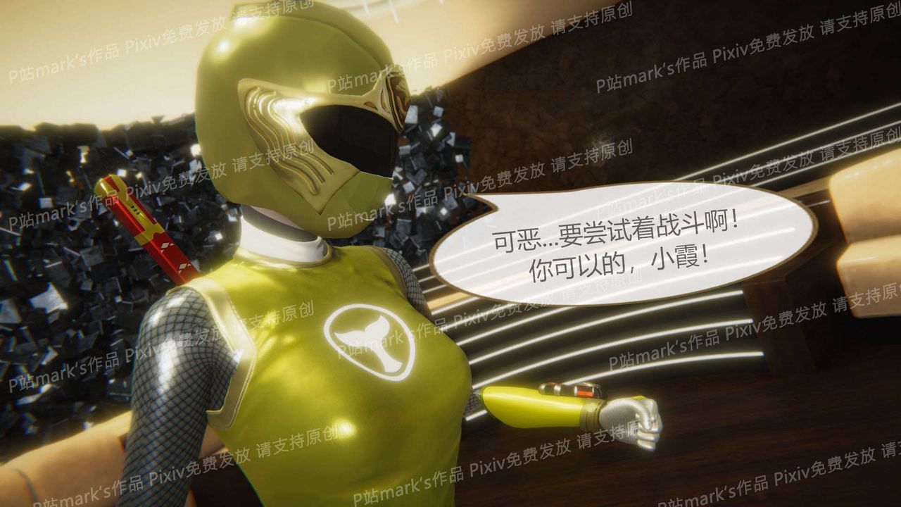 [3D]AI少女-幻影战队之章第15话