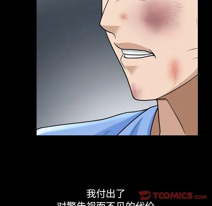 善良的她第39話