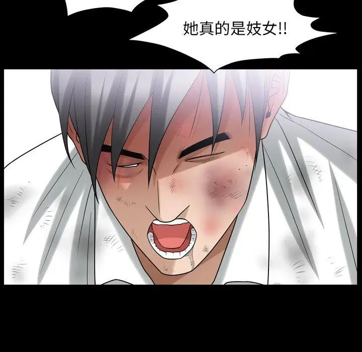 善良的她第39話