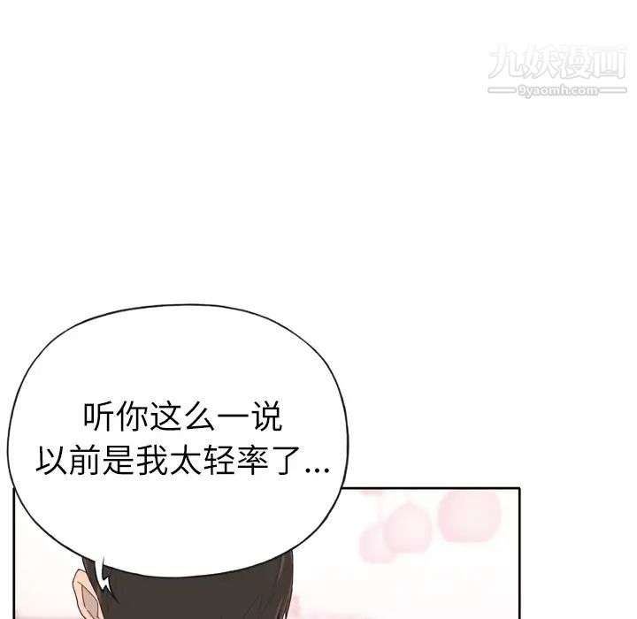 优质女人第24话