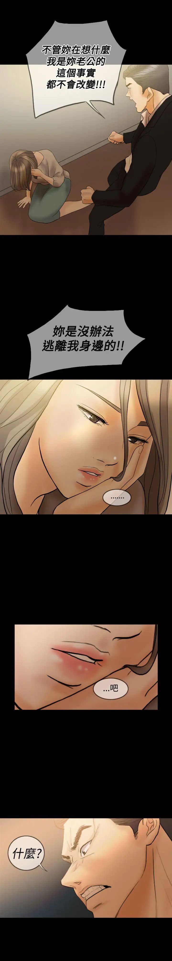 紅杏出牆第34話