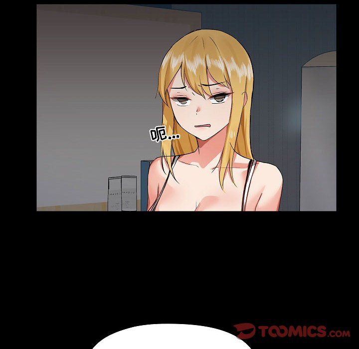 愛玩遊戲的女人們第4話