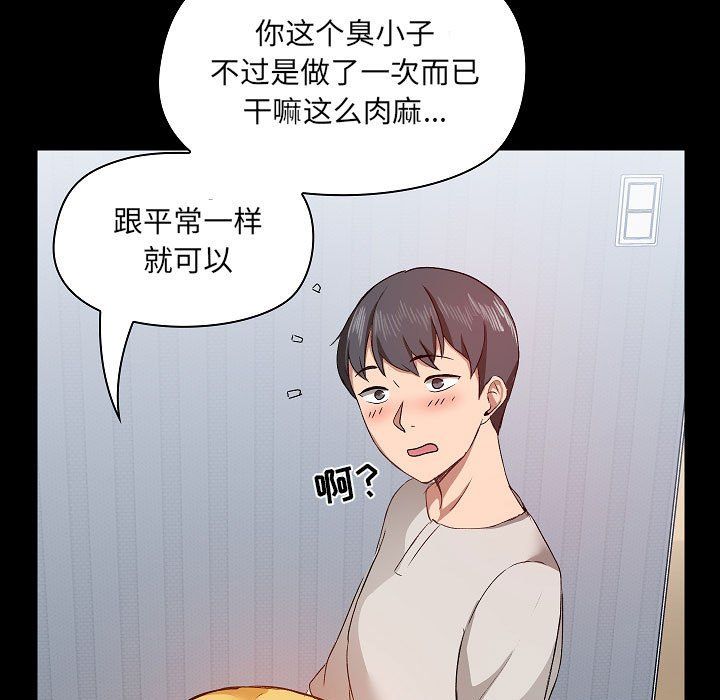 愛玩遊戲的女人們第4話