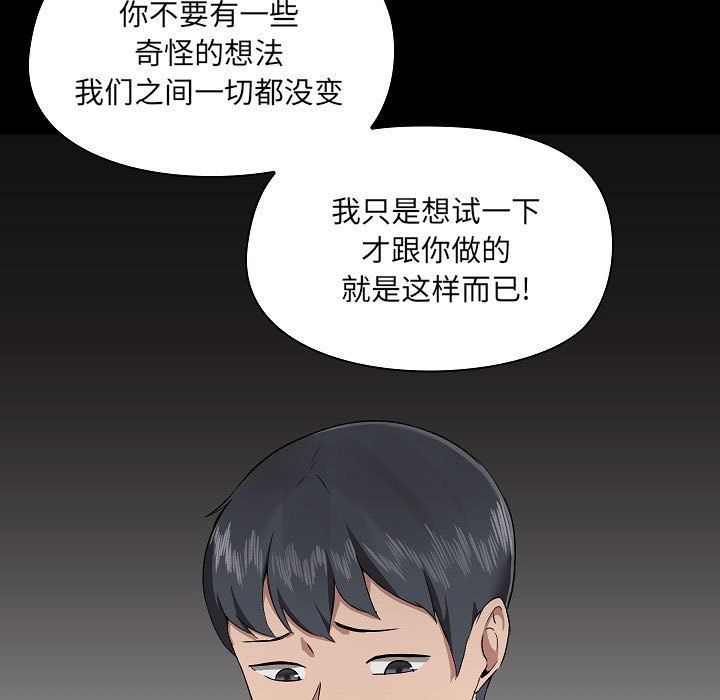 愛玩遊戲的女人們第4話